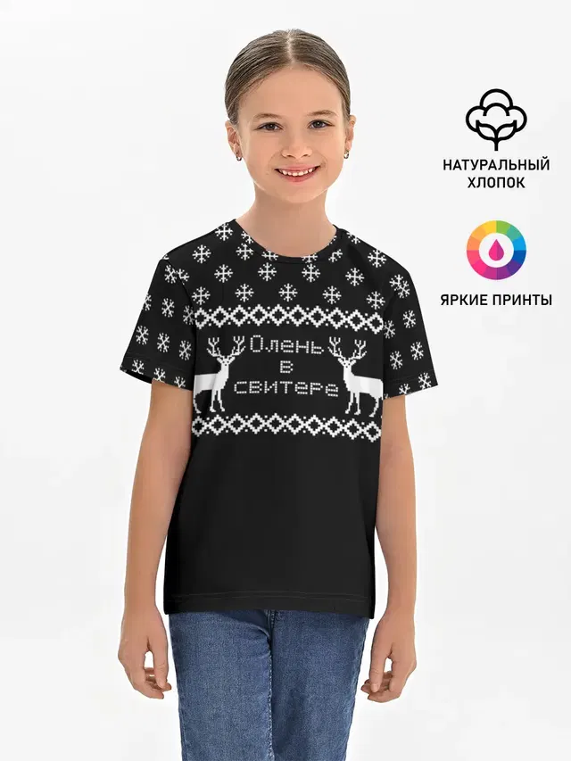 Детская базовая футболка