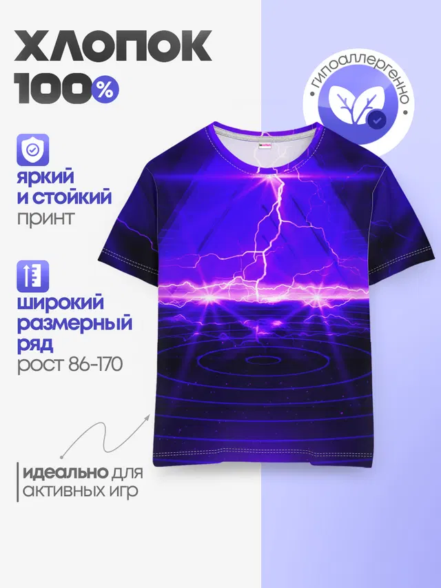 Детская базовая футболка