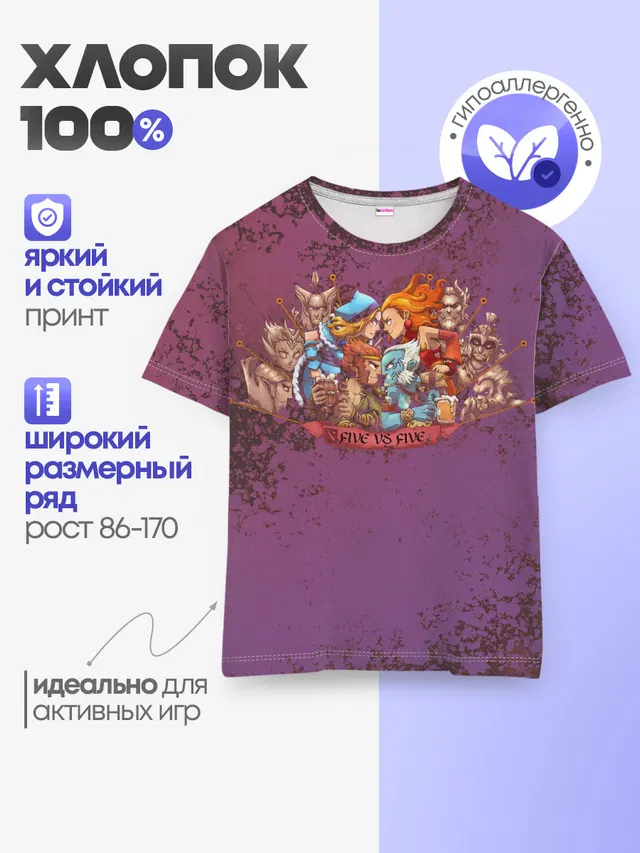 Детская базовая футболка