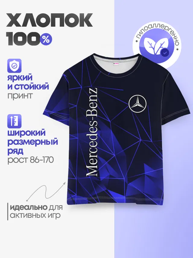 Детская базовая футболка