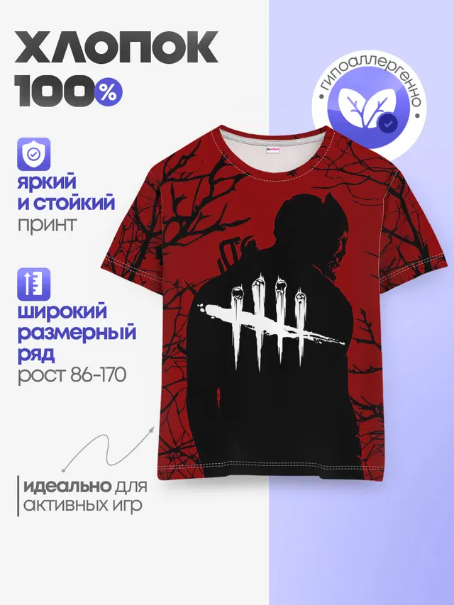 Детская базовая футболка