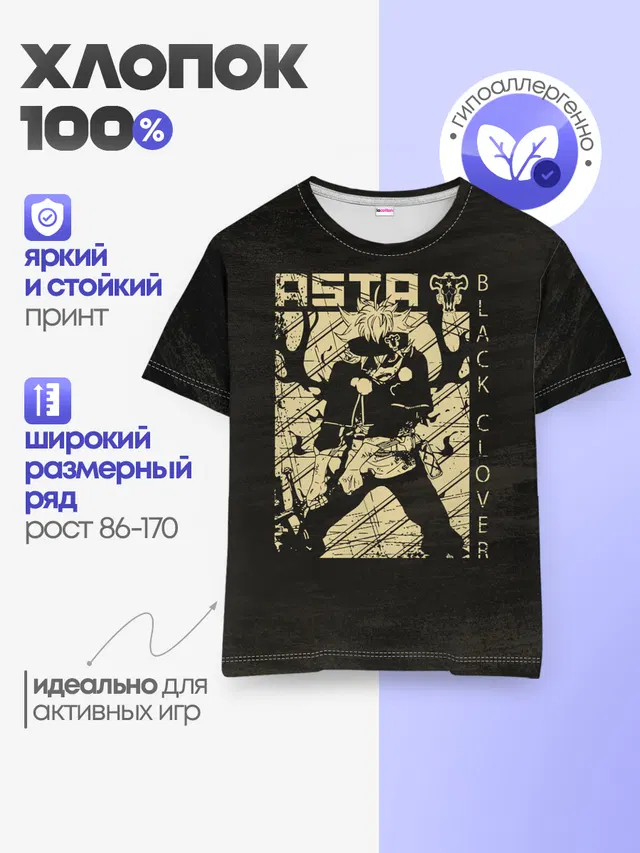 Детская базовая футболка