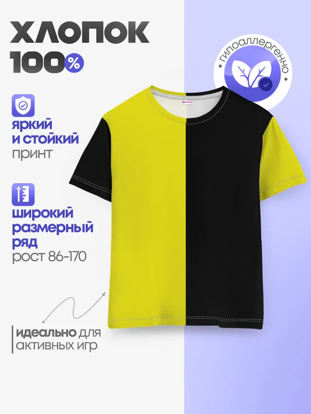 Детская базовая футболка