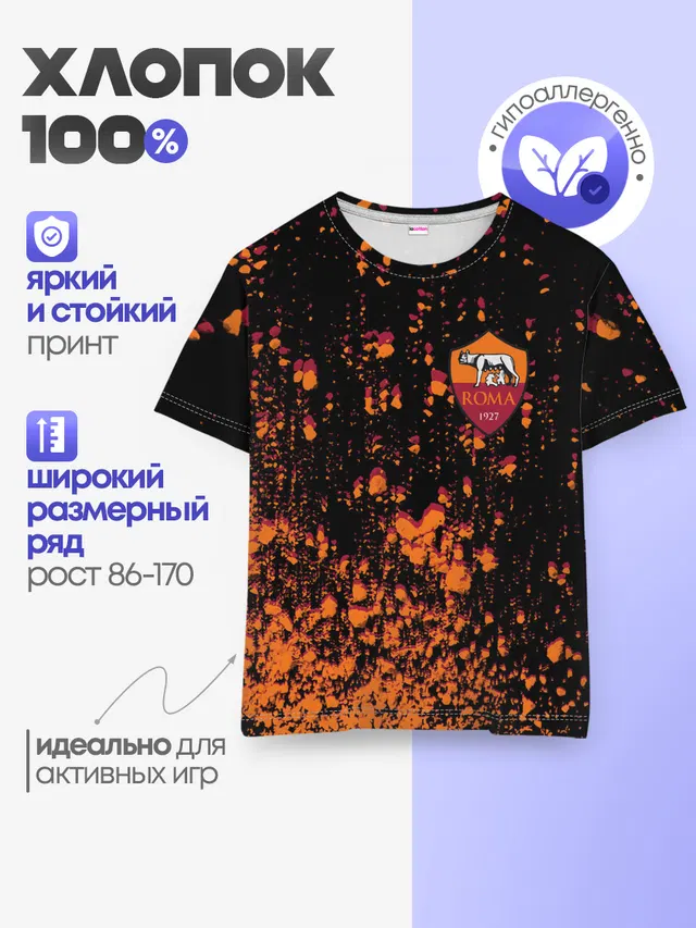 Детская базовая футболка