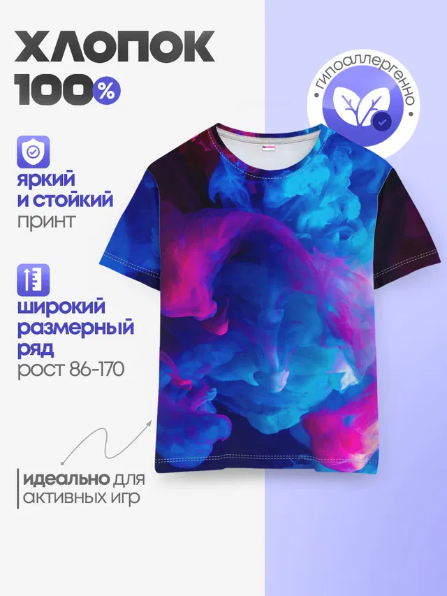 Детская базовая футболка