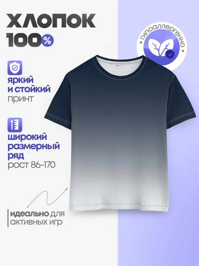 Градиент