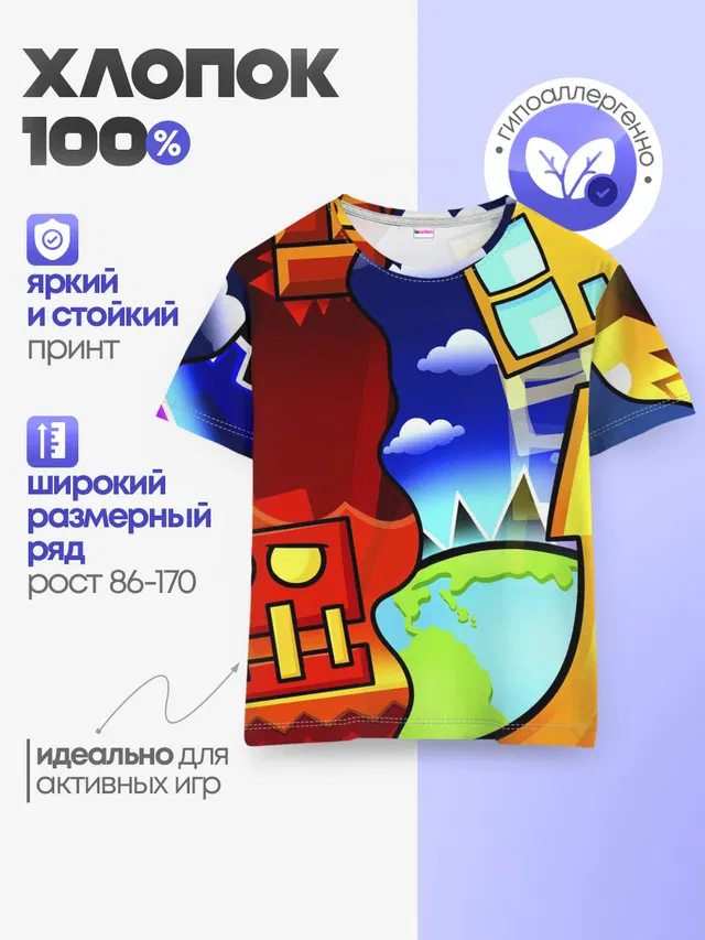 Детская базовая футболка