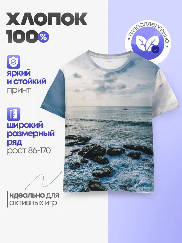 Детская базовая футболка