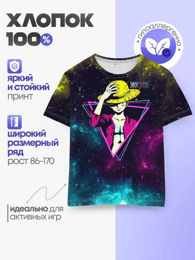 Детская базовая футболка