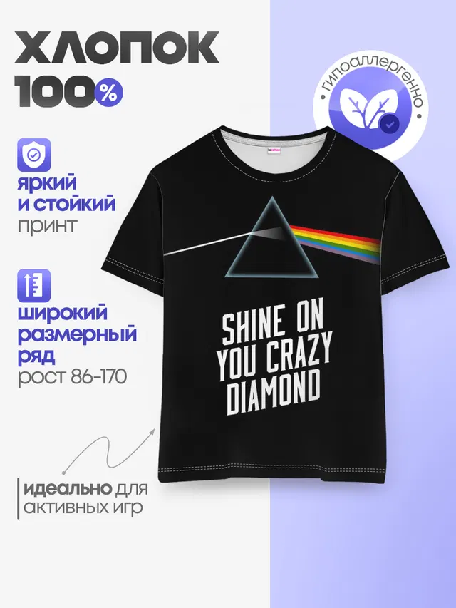 Детская базовая футболка