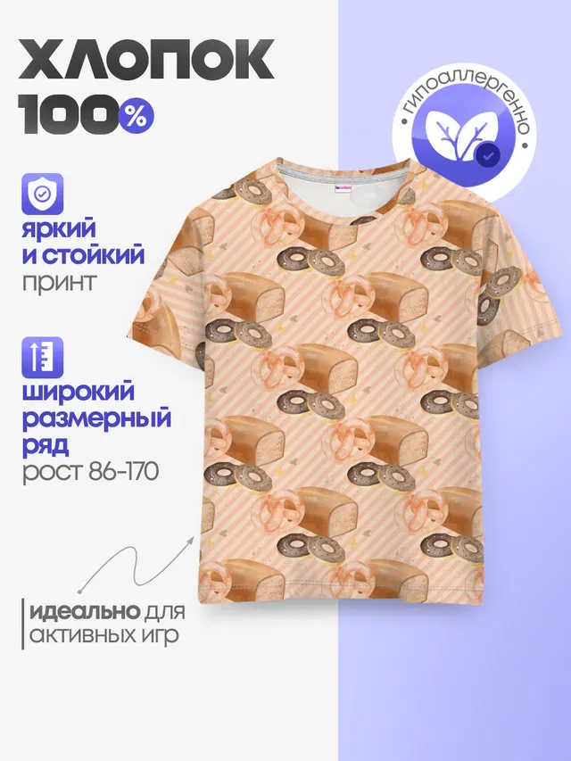 Хлебобулочные изделия
