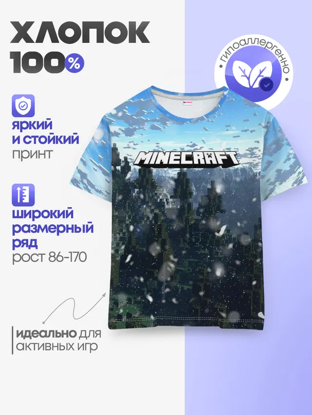 Minecraft / Майнкрафт