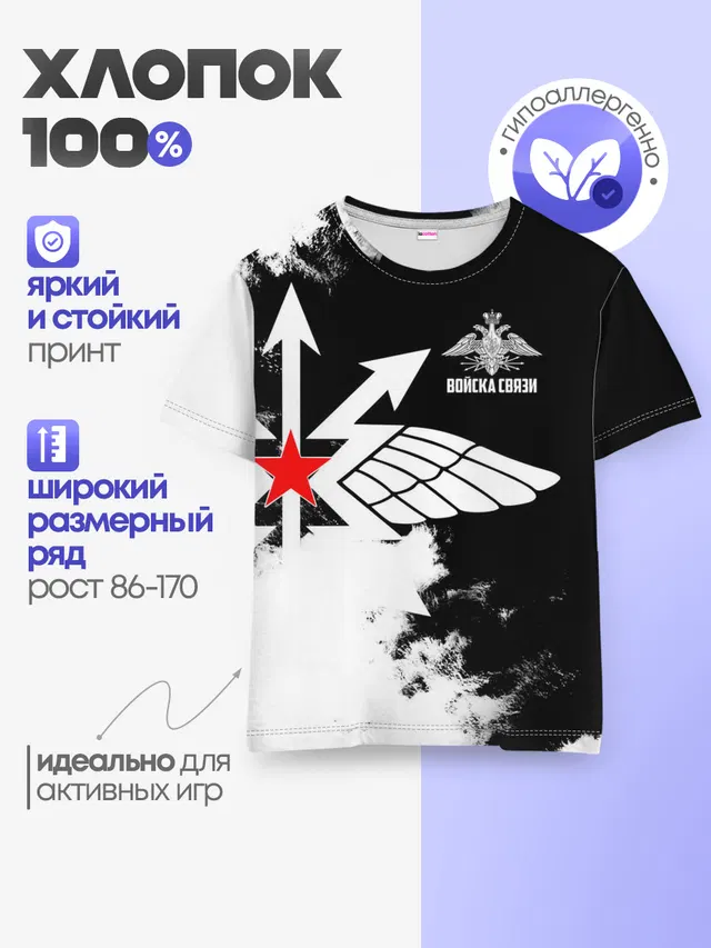 Детская базовая футболка