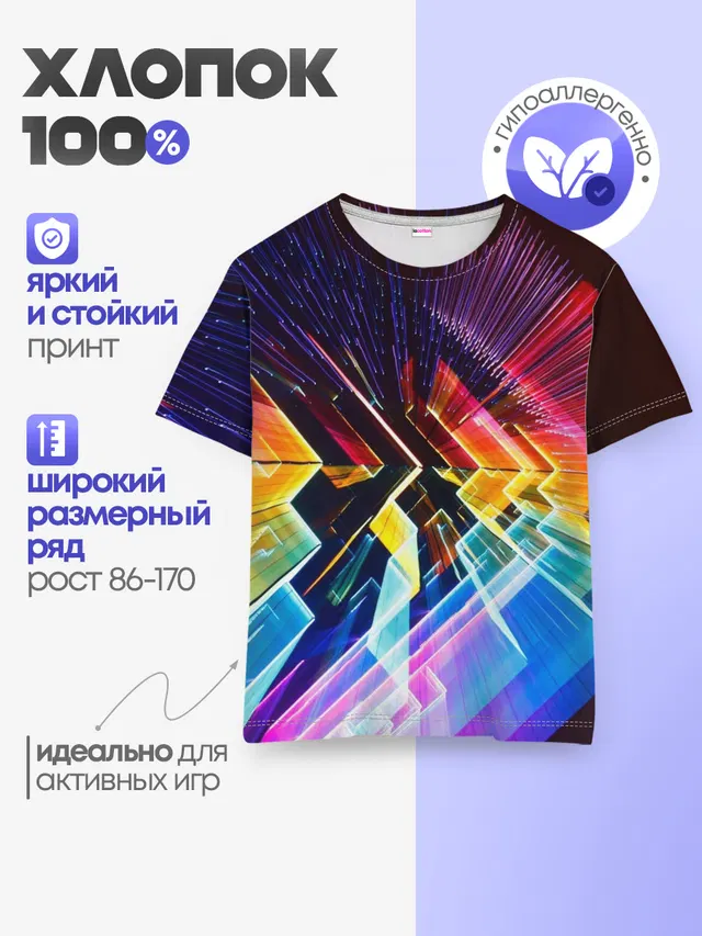 Детская базовая футболка