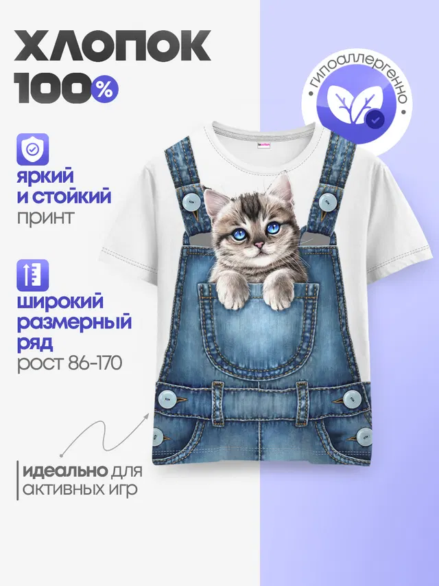 КОТЕНОК В КАРМАНЕ