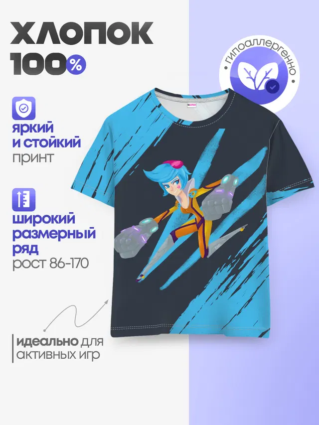 Детская базовая футболка