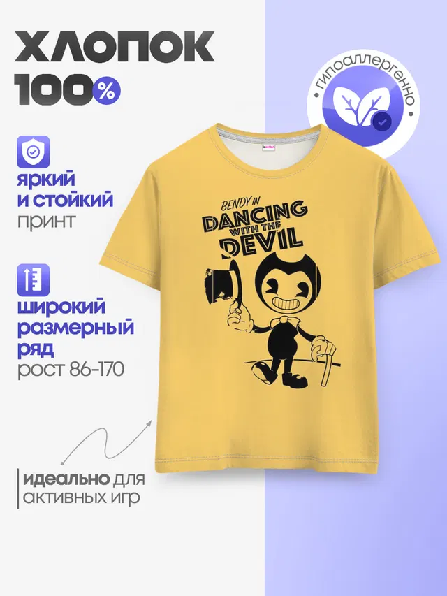 Детская базовая футболка