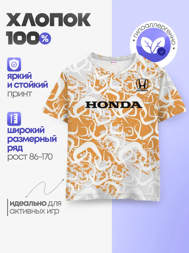 Детская базовая футболка с принтом «Honda»