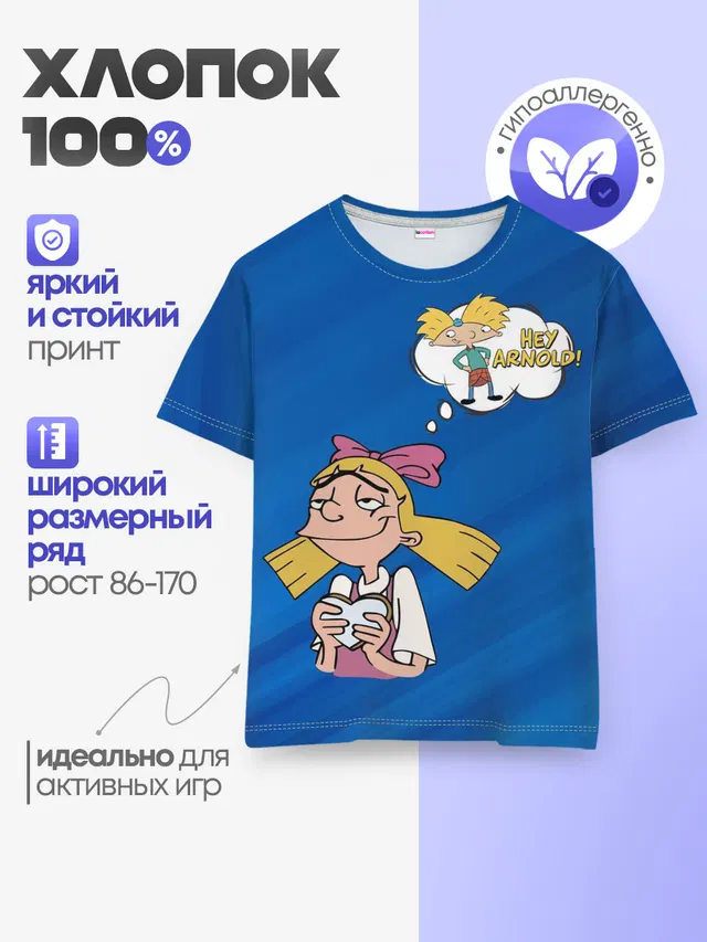 Детская базовая футболка