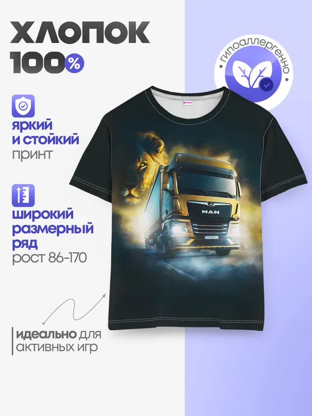 Детская базовая футболка