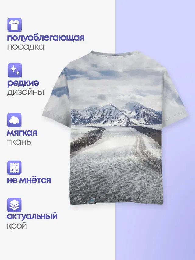 Детская базовая футболка