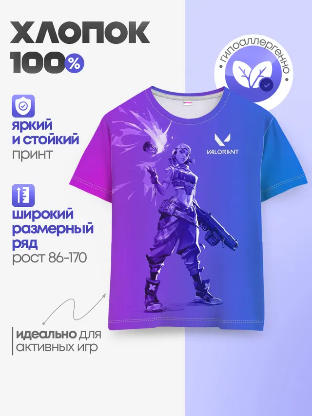 Детская базовая футболка