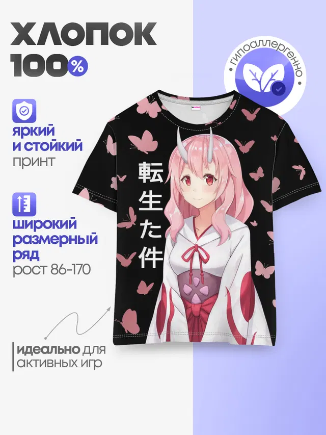 Детская базовая футболка