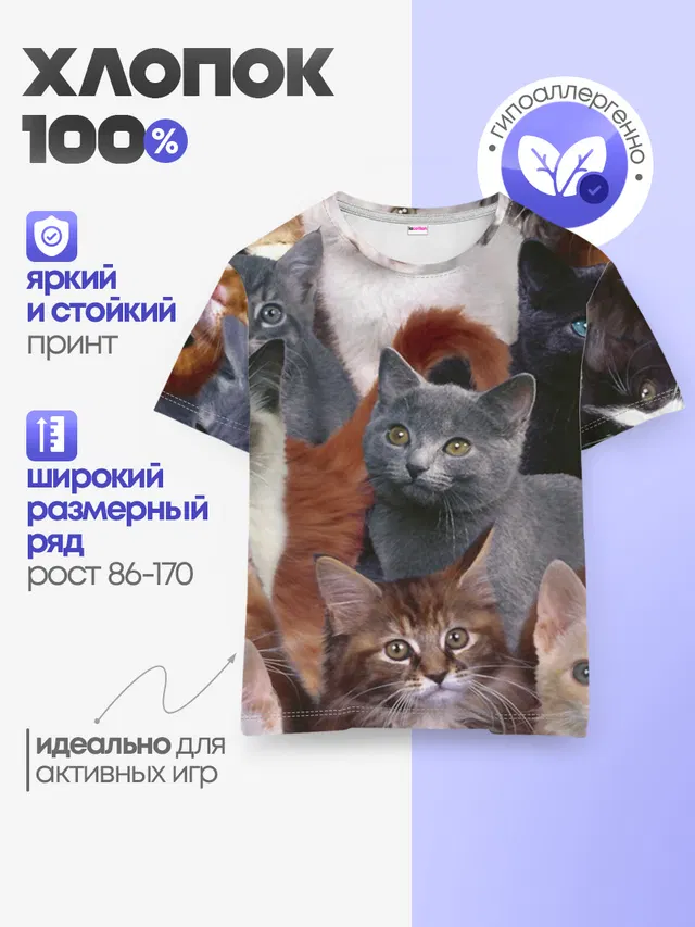 КОТЯТКИ
