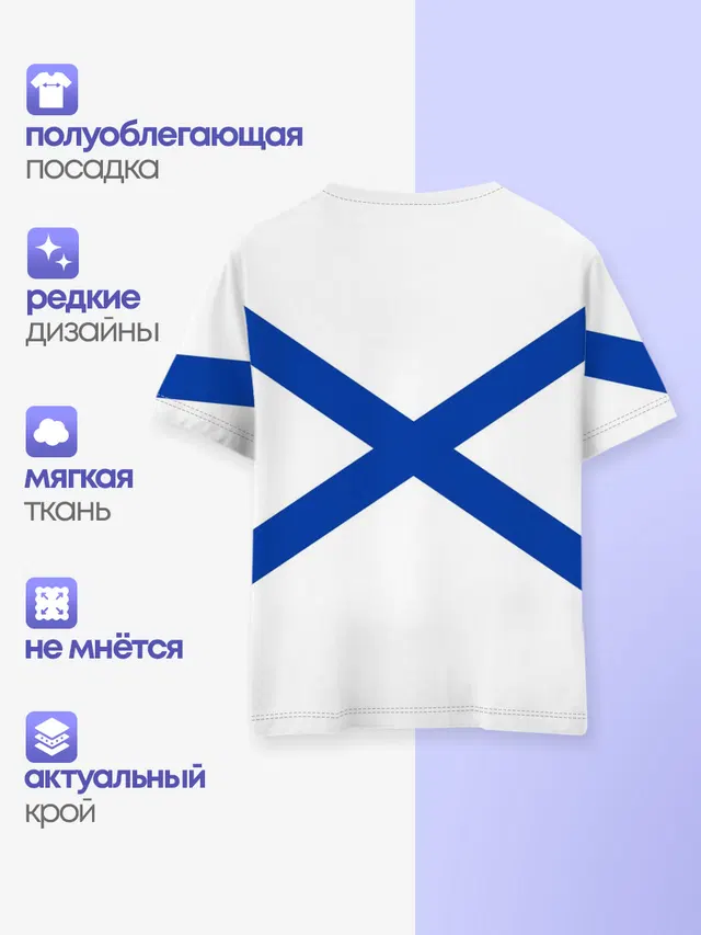 Детская базовая футболка