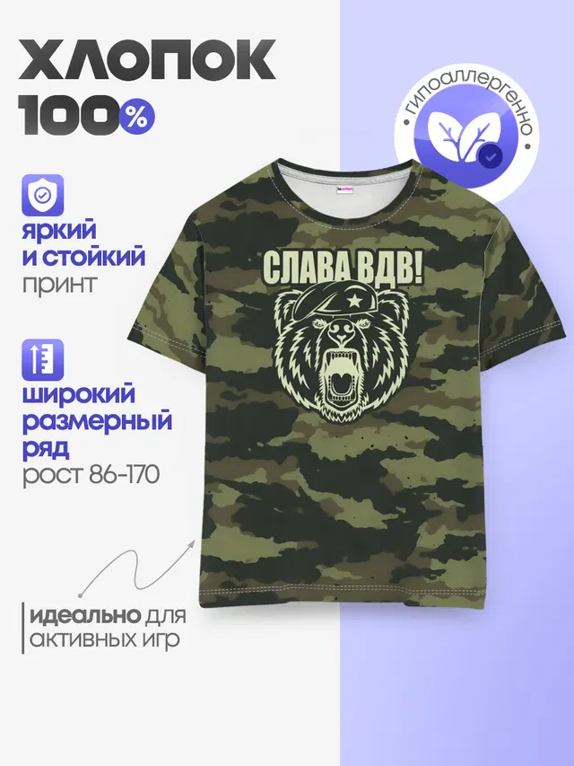 Детская базовая футболка