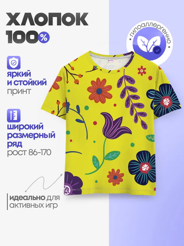 Детская базовая футболка