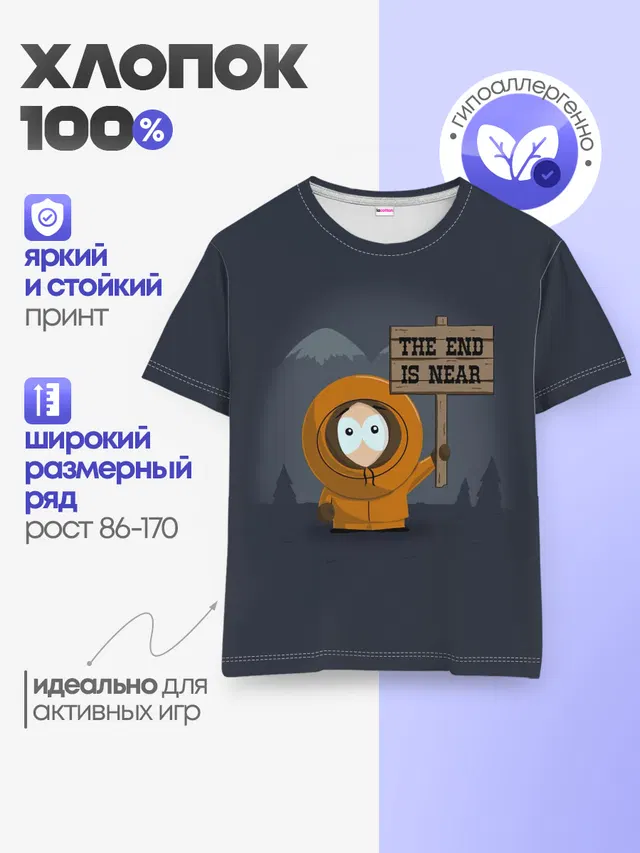 Детская базовая футболка