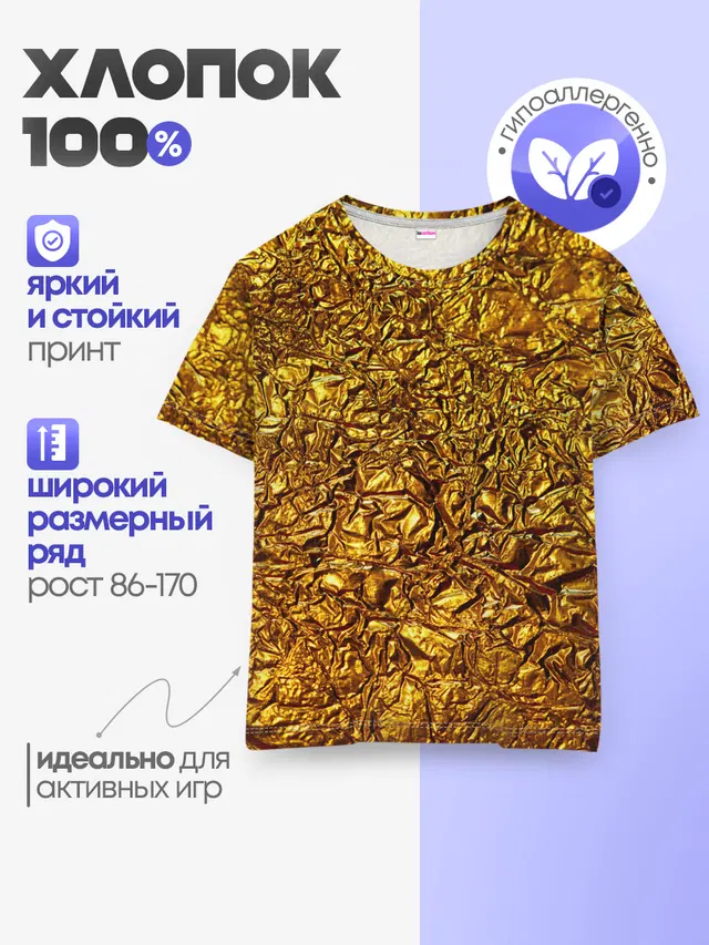 Сусальное золото