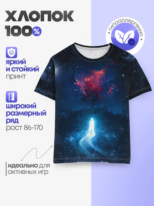 Душа идущая в космос | Soul space