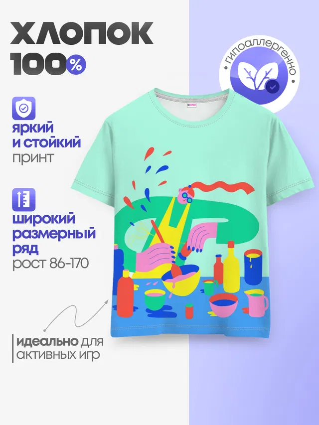 Детская базовая футболка