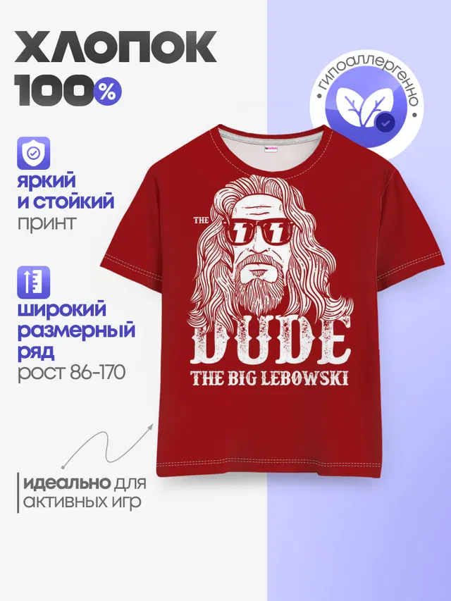 Детская базовая футболка