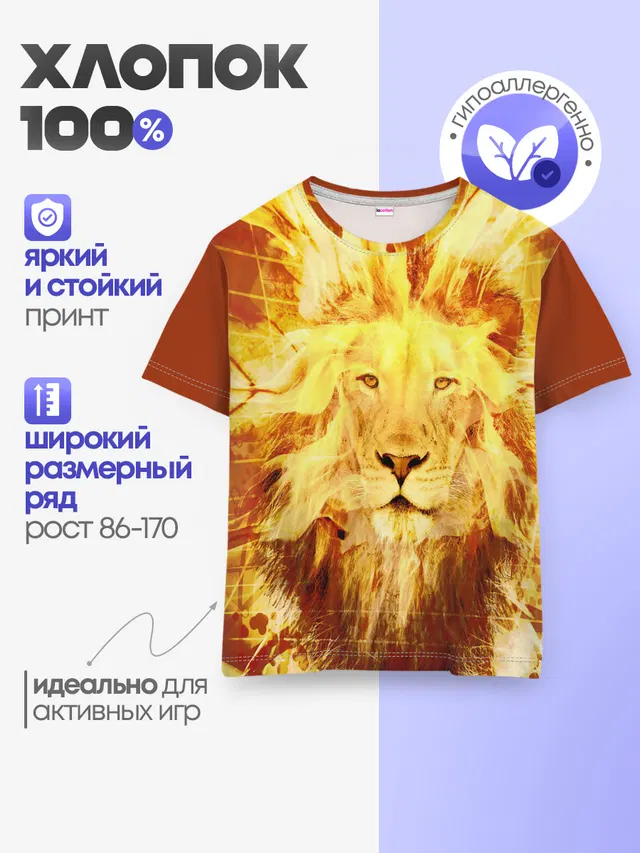 Лев