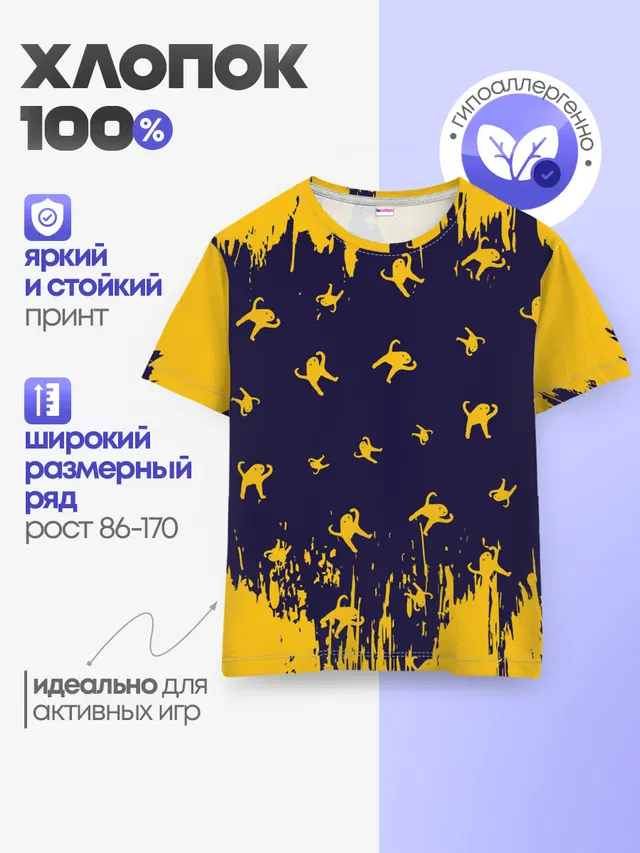 Детская базовая футболка