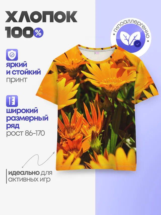 Детская базовая футболка