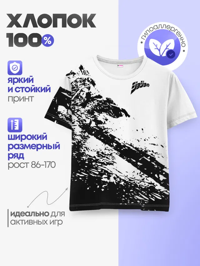 Детская базовая футболка