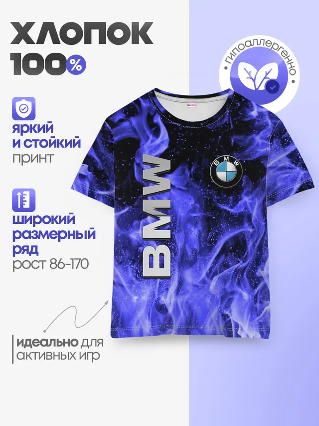 Детская базовая футболка