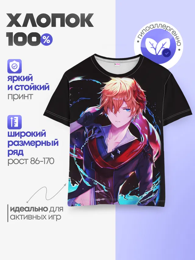 Детская базовая футболка