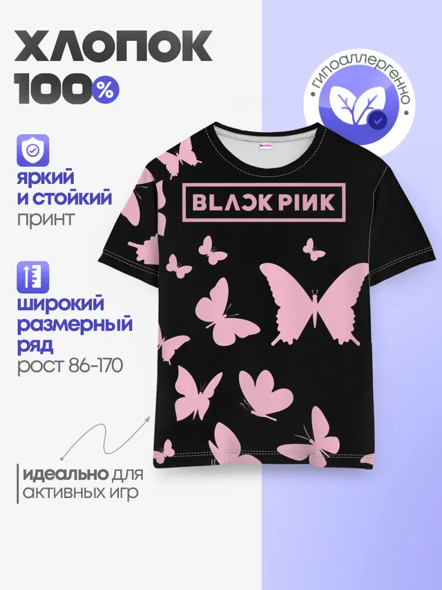 Детская базовая футболка