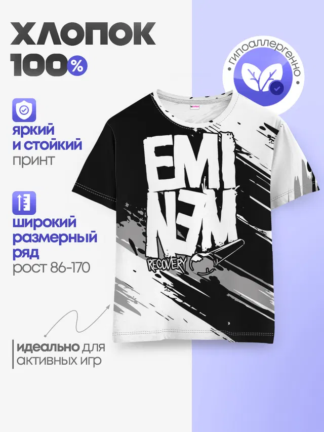 Детская базовая футболка с принтом «Eminem»