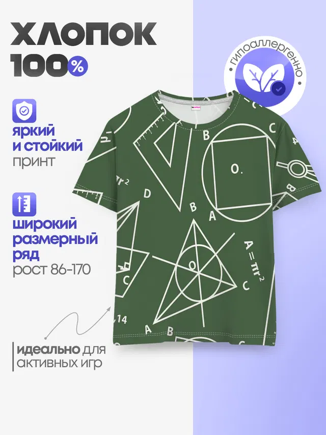 Детская базовая футболка