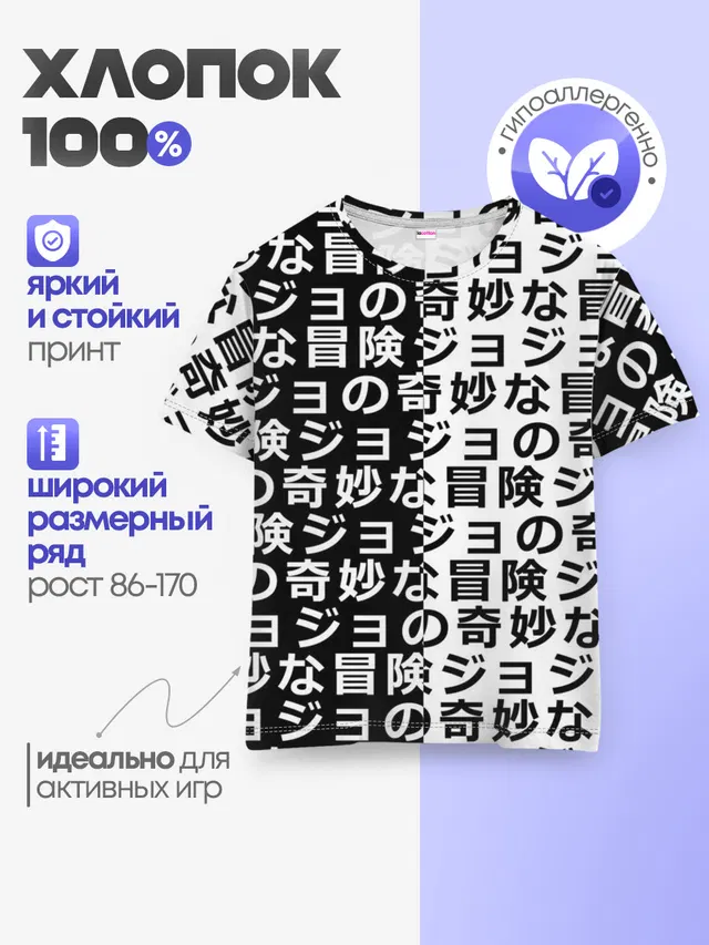 Детская базовая футболка