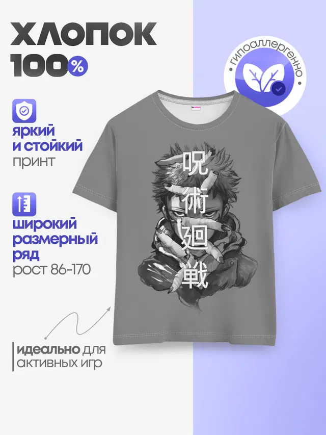 Детская базовая футболка