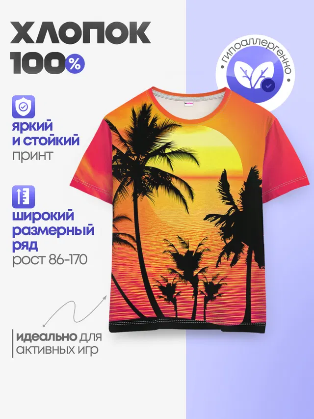 Детская базовая футболка