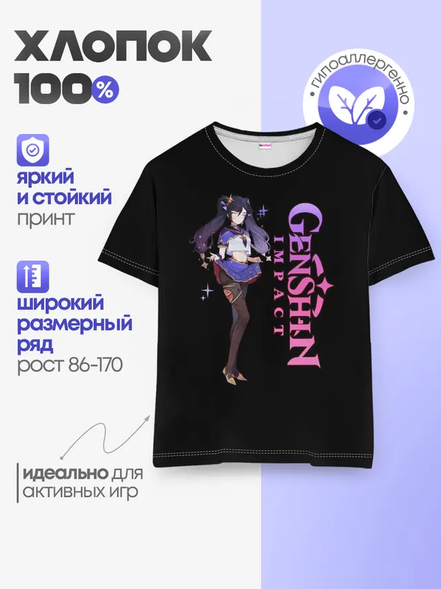 Детская базовая футболка