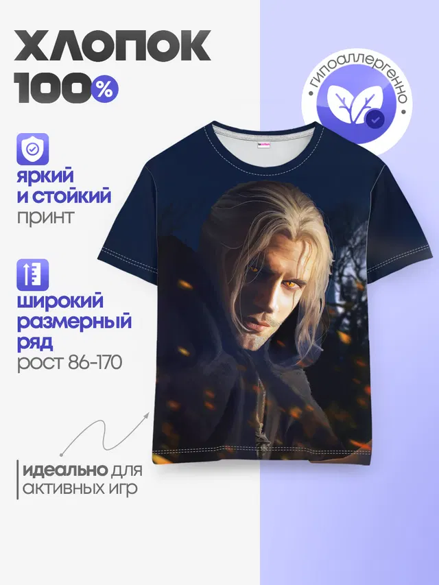 Детская базовая футболка